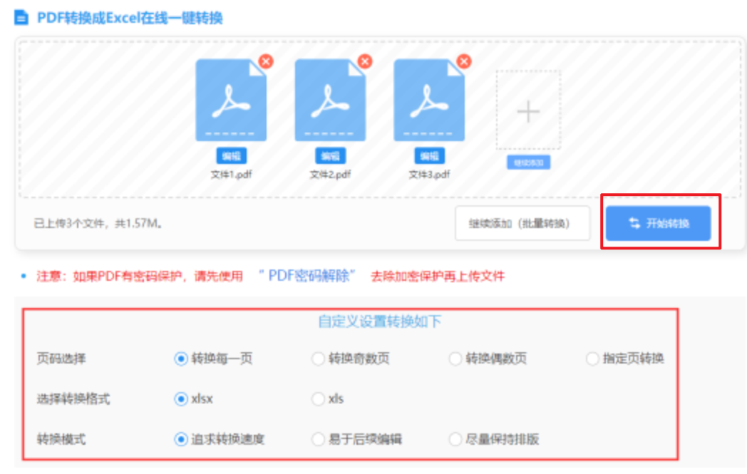 米6体育app官网下载使用讲解 - 开始转换